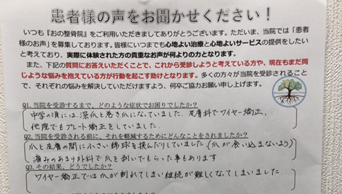 巻き爪だったとは考えられないほど、普通のキレイな爪になりました。